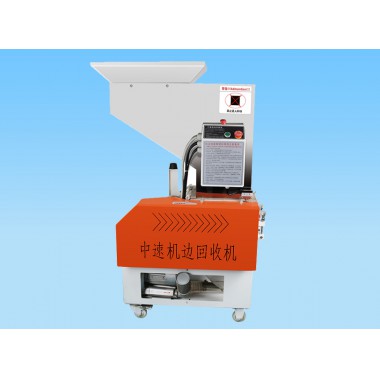 中速粉碎機