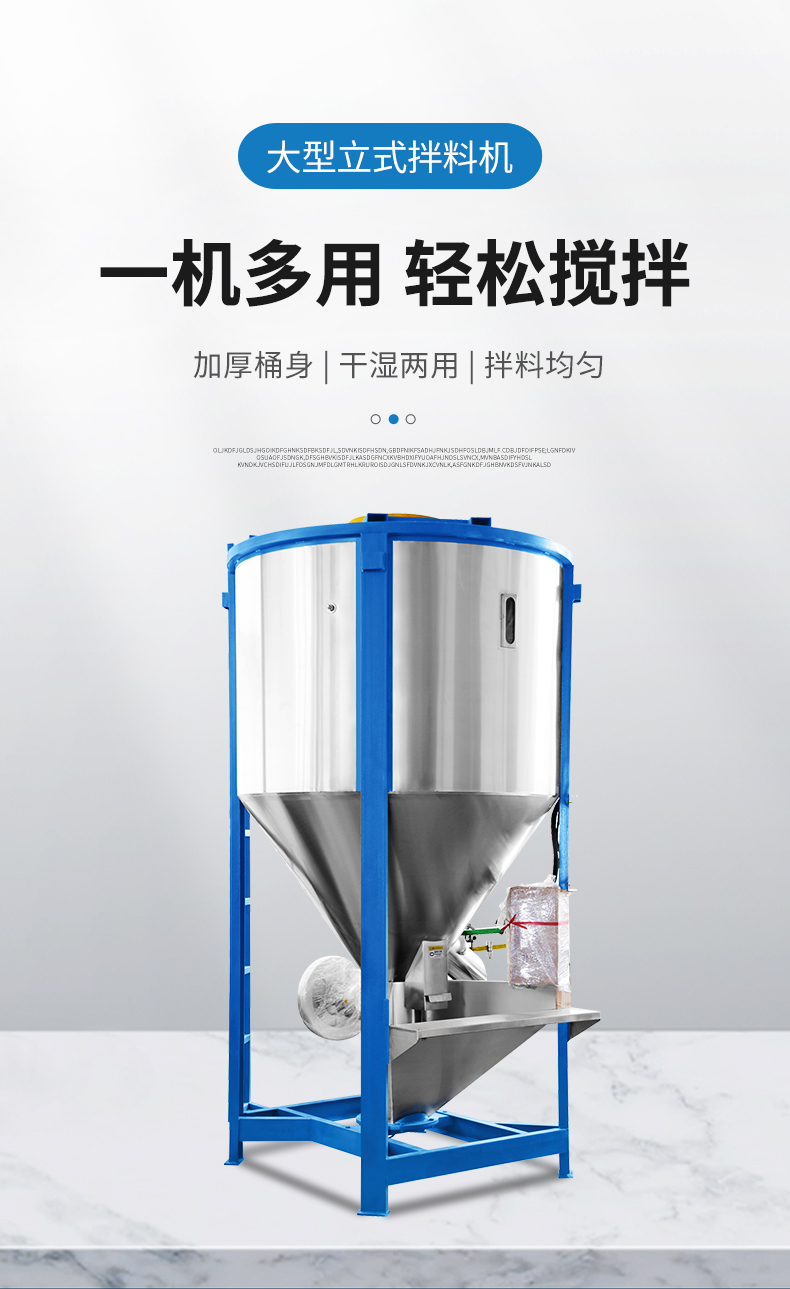 大型拌料機_01.jpg